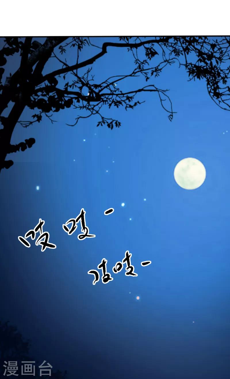 女王漫画,第21话1图