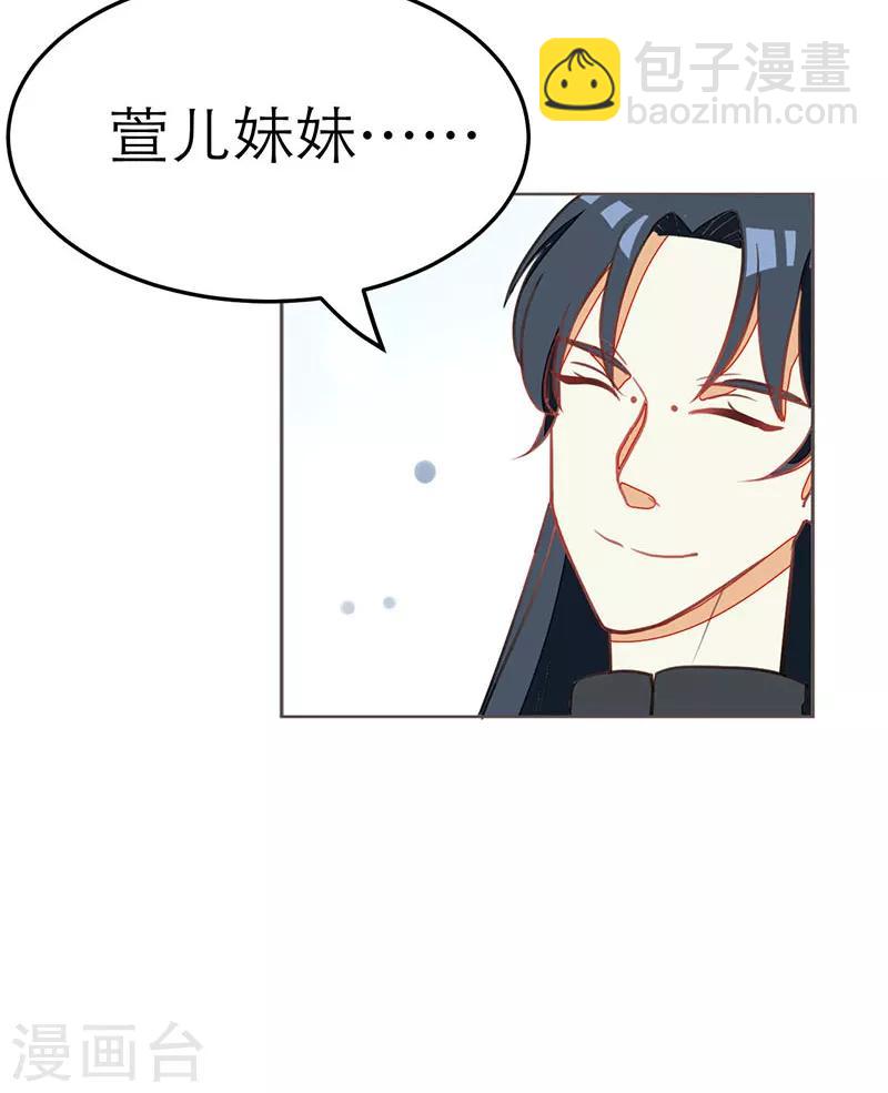 女王漫画,第64话1图