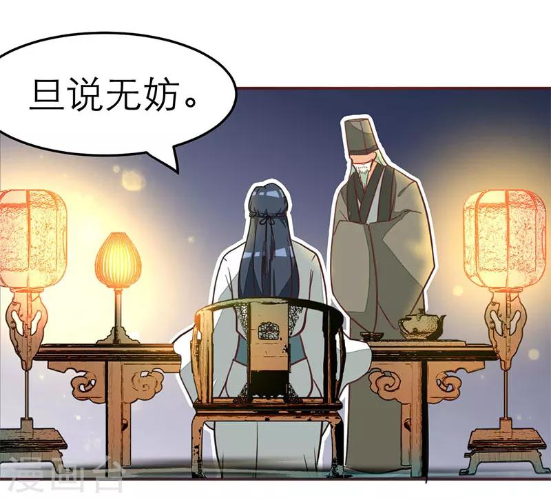 女王漫画,第60话2图