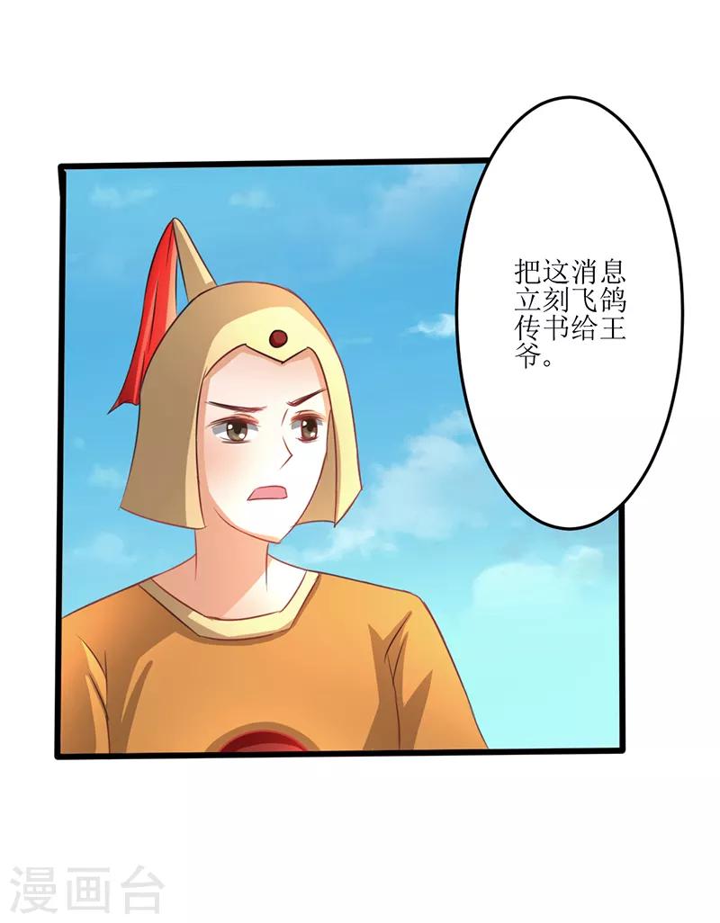女王漫画,第17话1图
