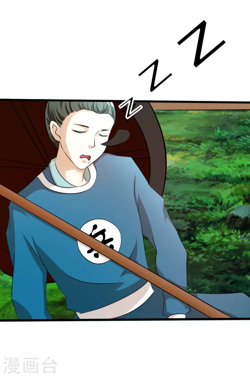女王漫画,第23话2图