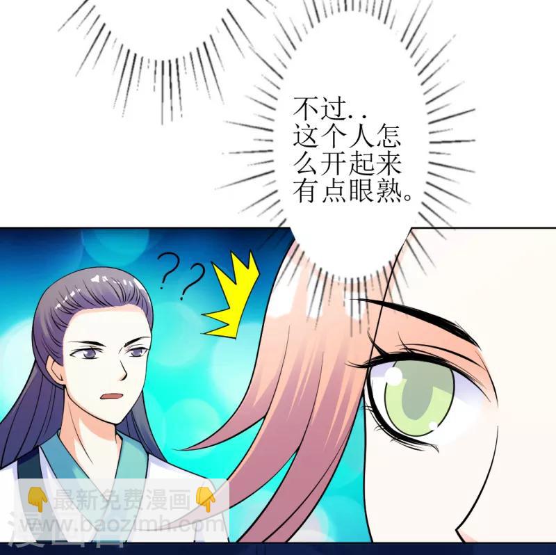 女王漫画,第27话2图