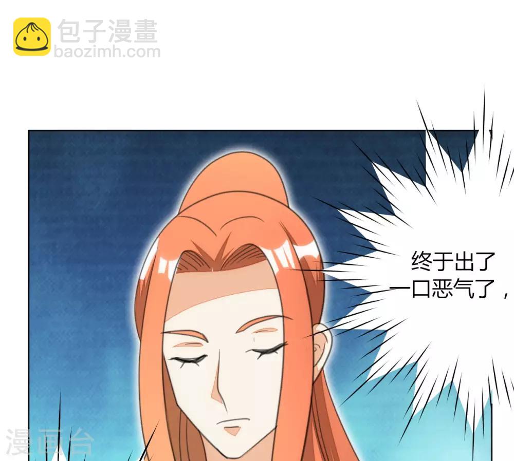 女王漫画,第48话2图