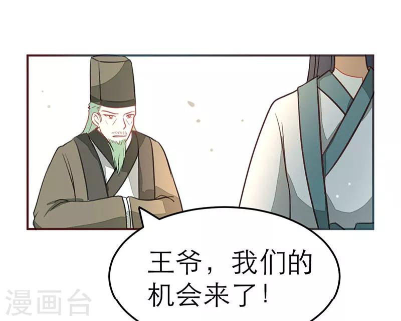 女王漫画,第60话1图