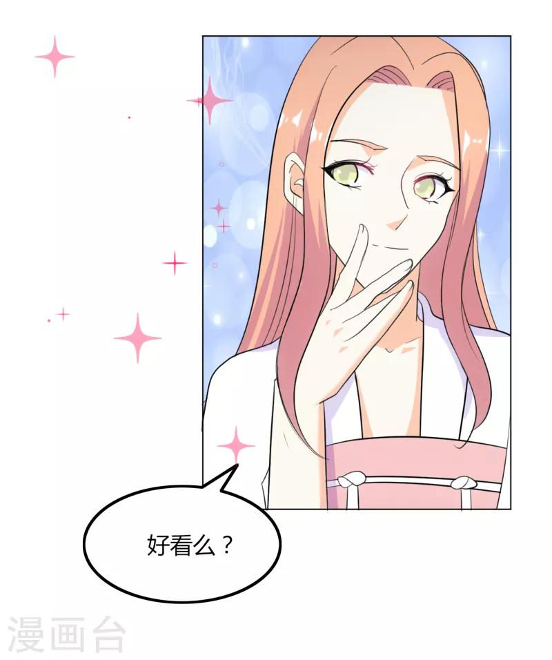 女王漫画,第32话2图