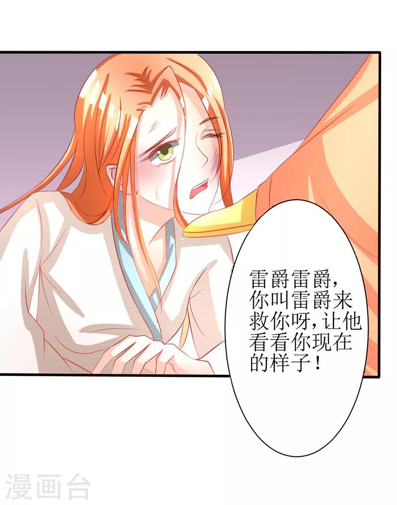 女王漫画,第12话2图