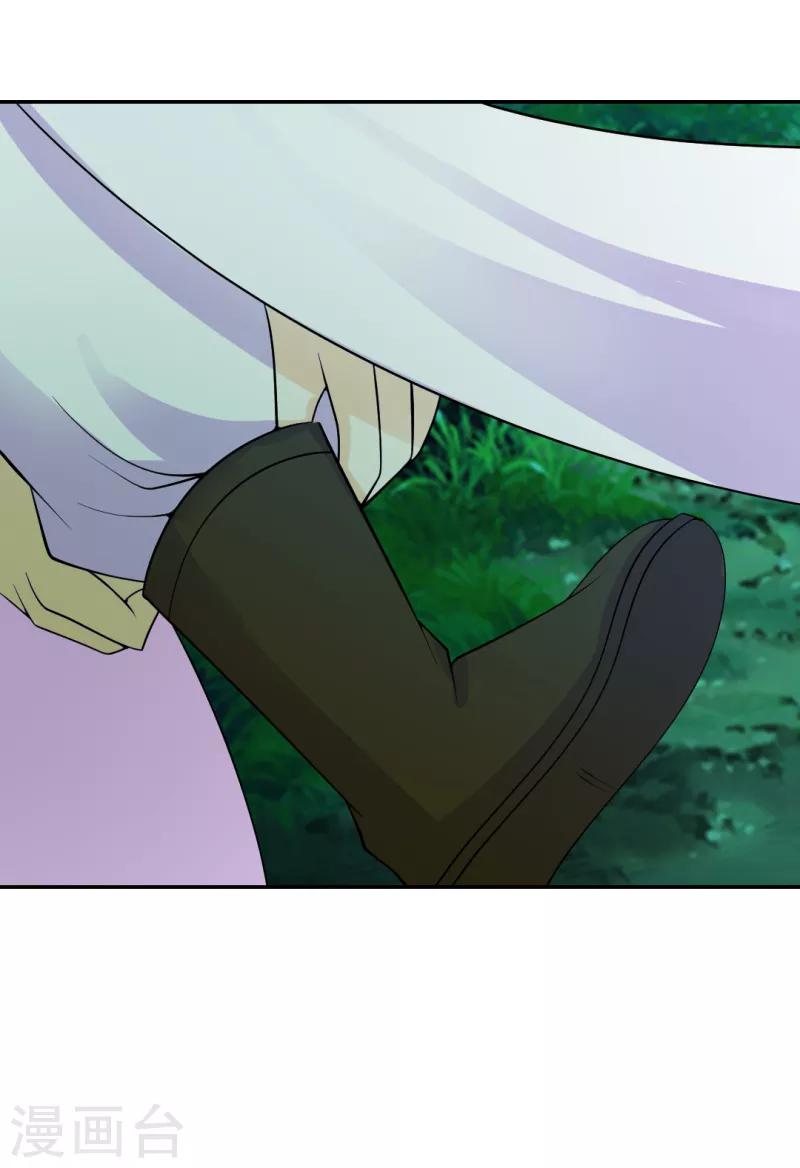 女王漫画,第26话2图