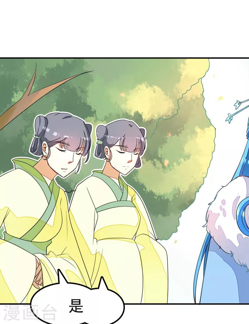 女王漫画,第49话2图