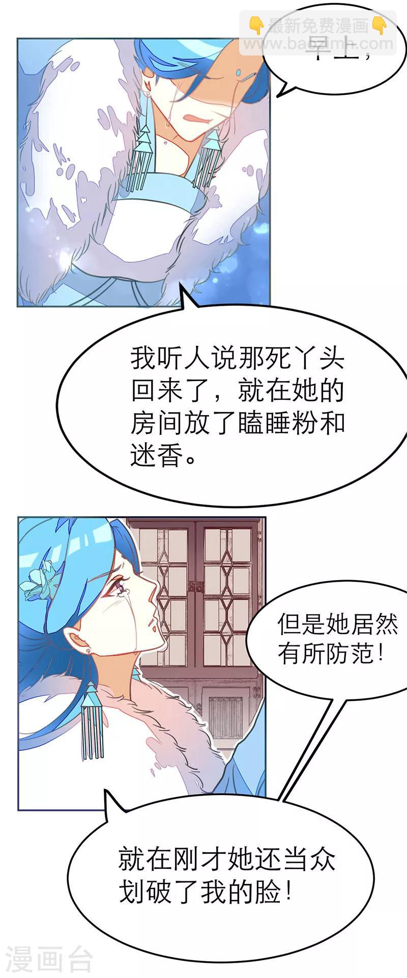 女王漫画,第58话1图