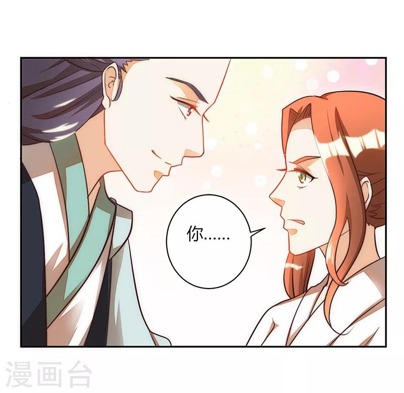 女王漫画,第37话1图