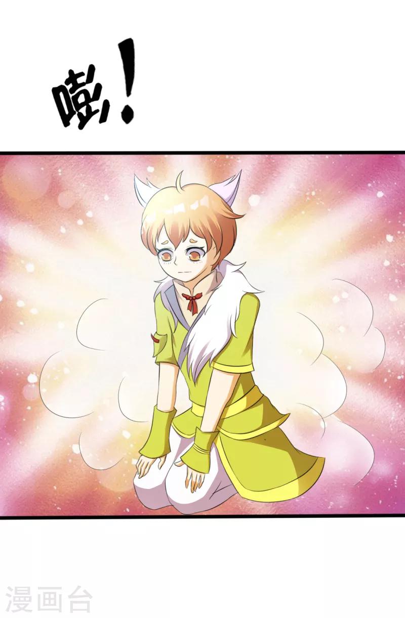 女王漫画,第20话1图