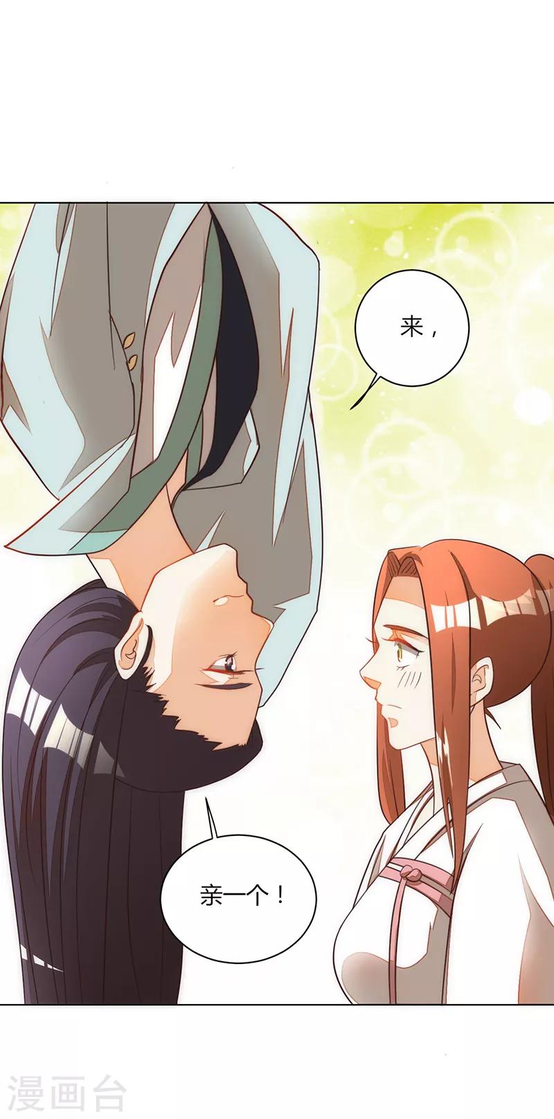 女王漫画,第36话1图
