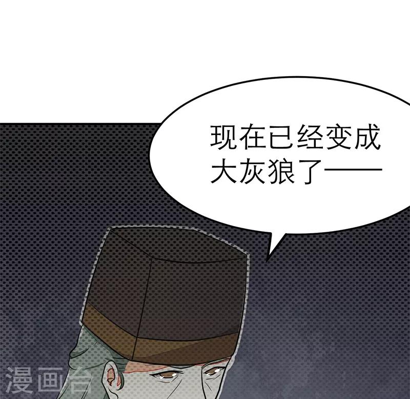 女王漫画,第55话1图