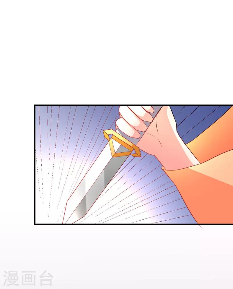 女王漫画,第13话1图