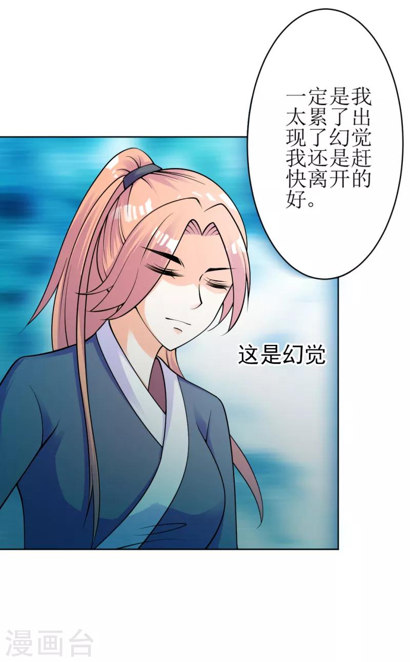女王漫画,第27话2图