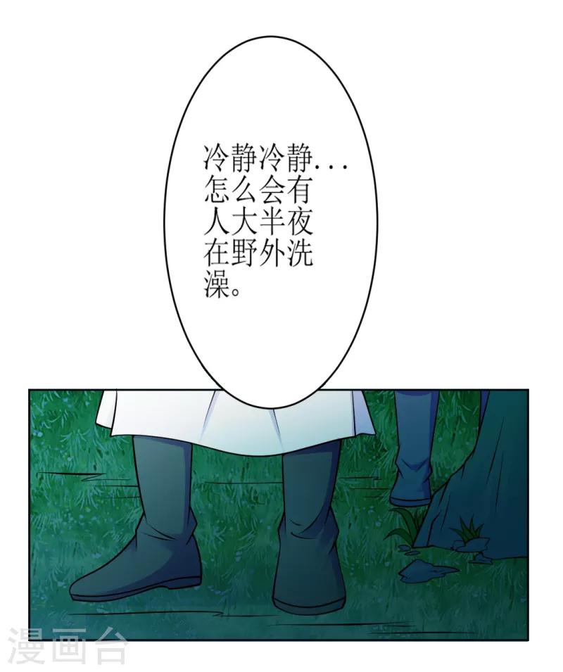 女王漫画,第27话1图