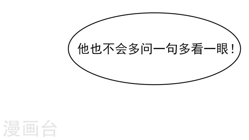 女王漫画,第7话1图