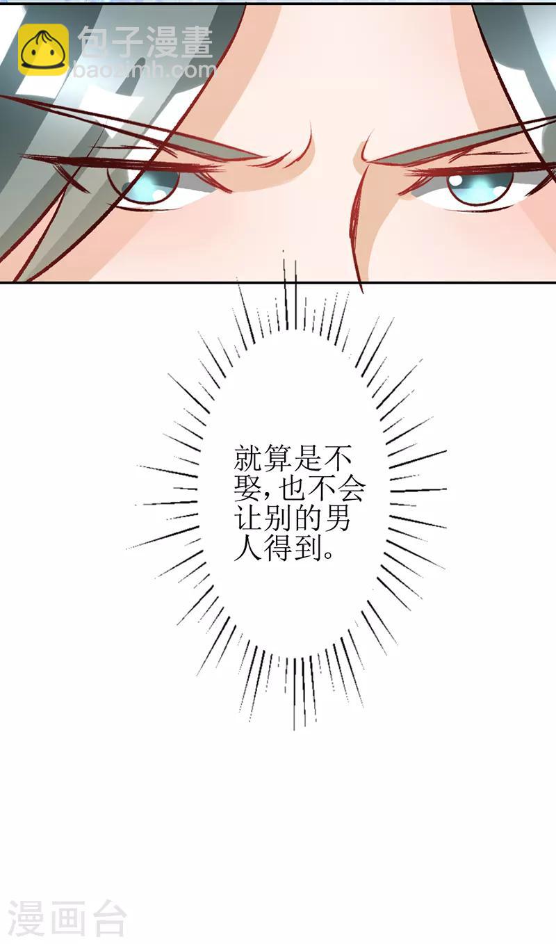 女王漫画,第19话2图