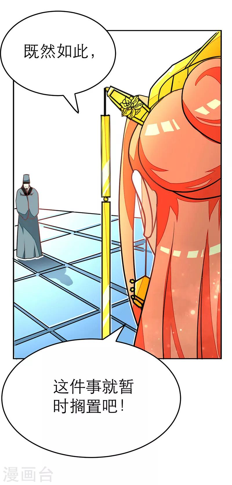 女王漫画,第63话1图