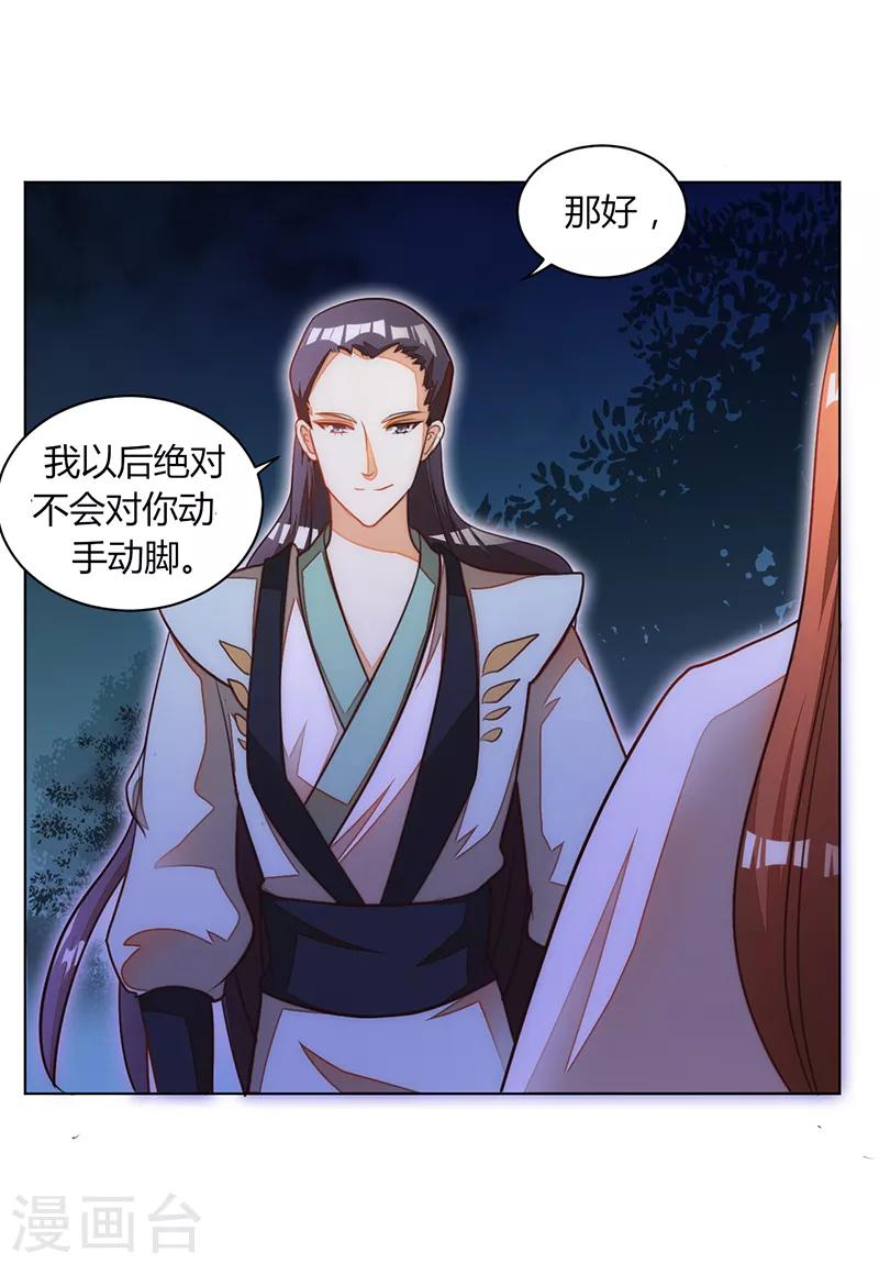 女王漫画,第36话2图
