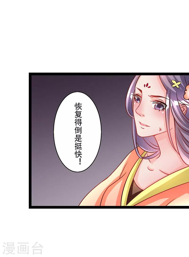 女王漫画,第6话2图