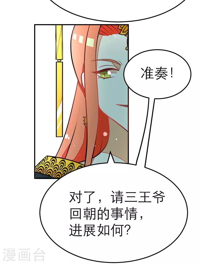 女王漫画,第63话1图