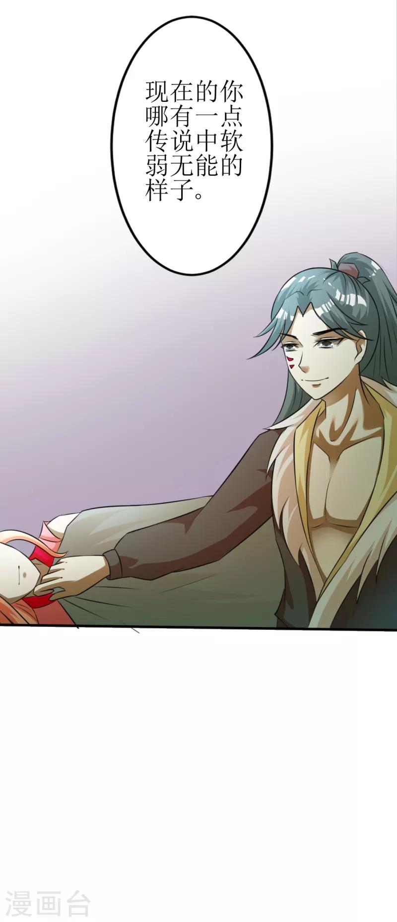 女王漫画,第21话1图