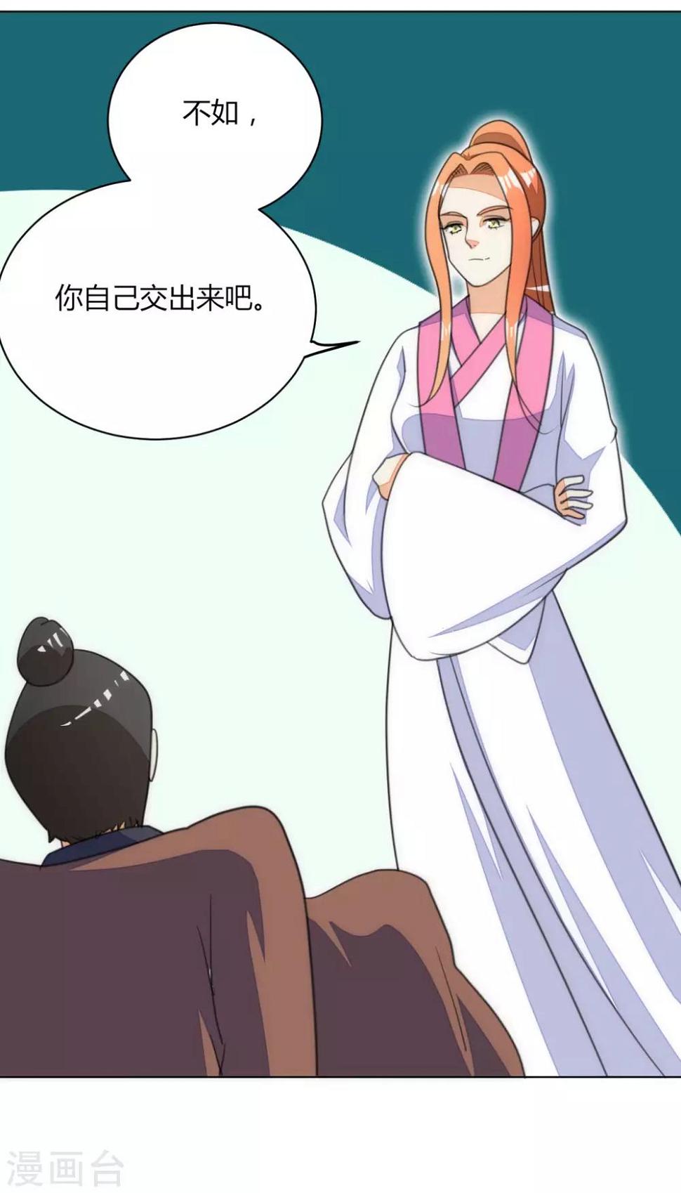 女王漫画,第47话2图