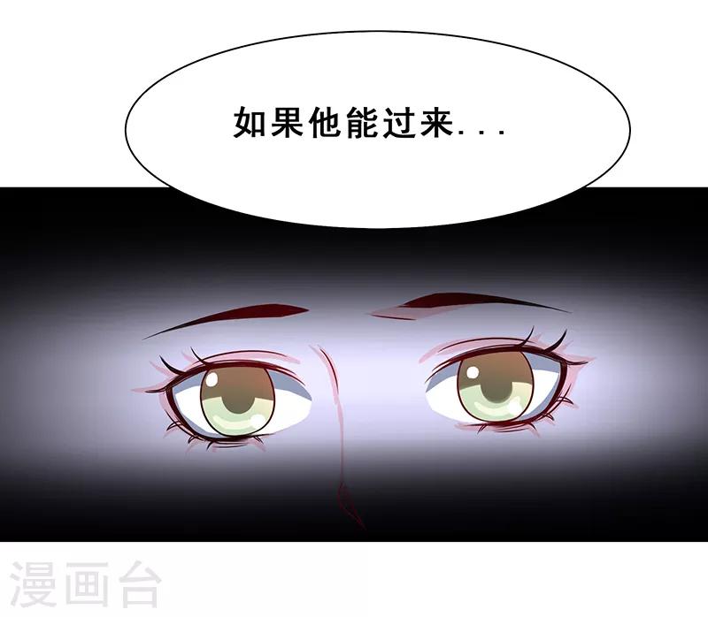 女王漫画,第8话2图