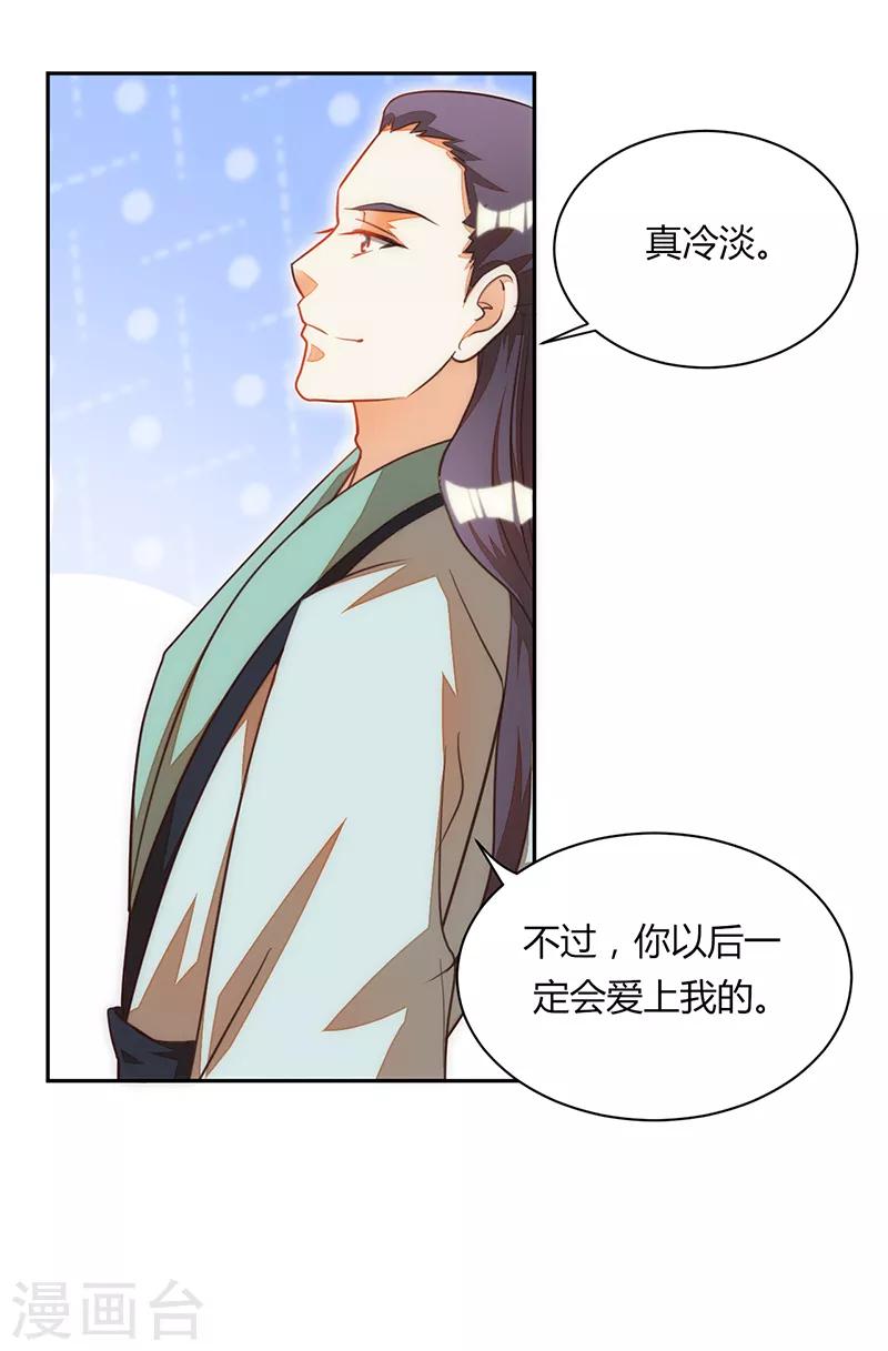女王漫画,第37话2图
