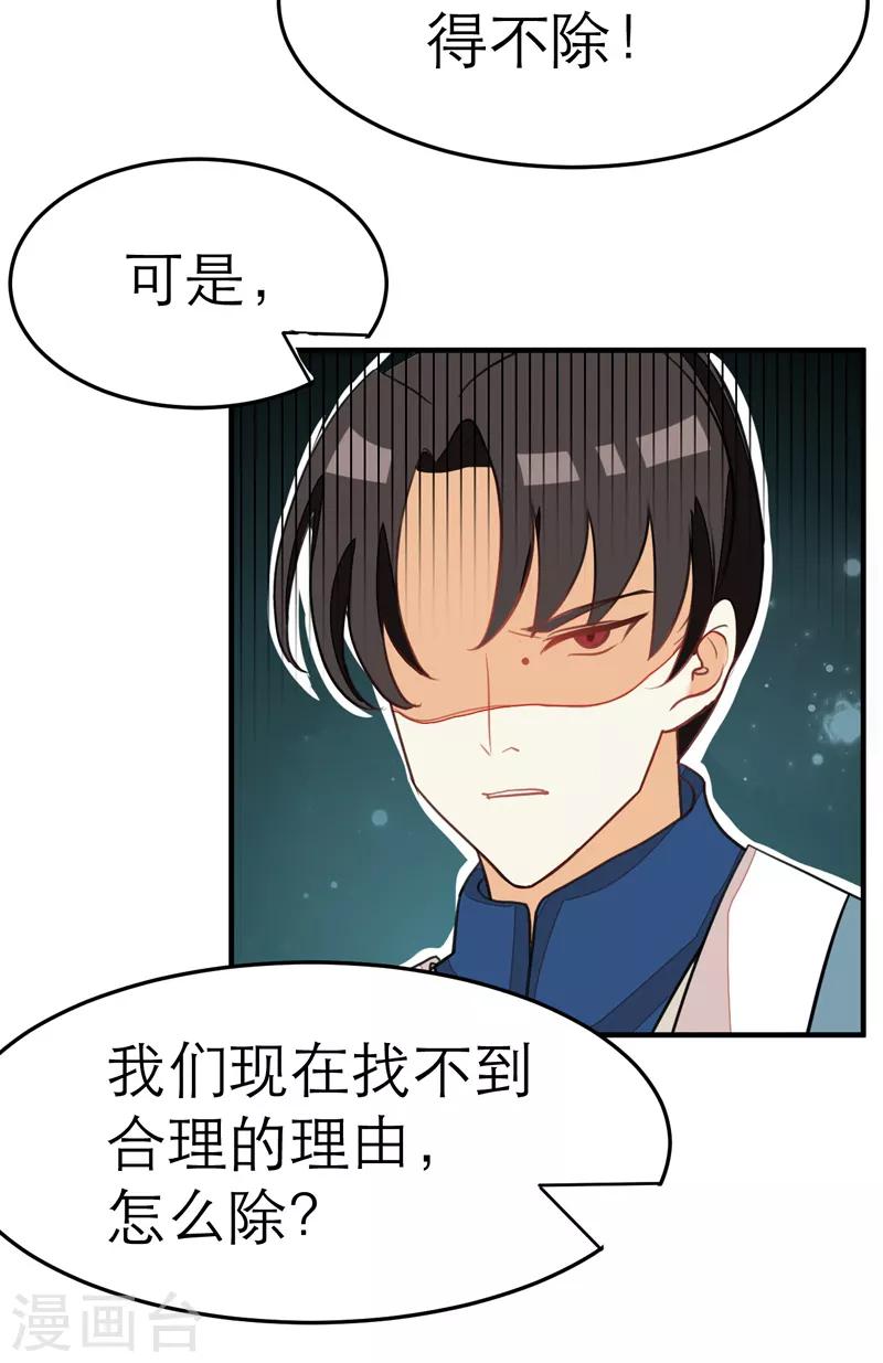 女王漫画,第57话2图
