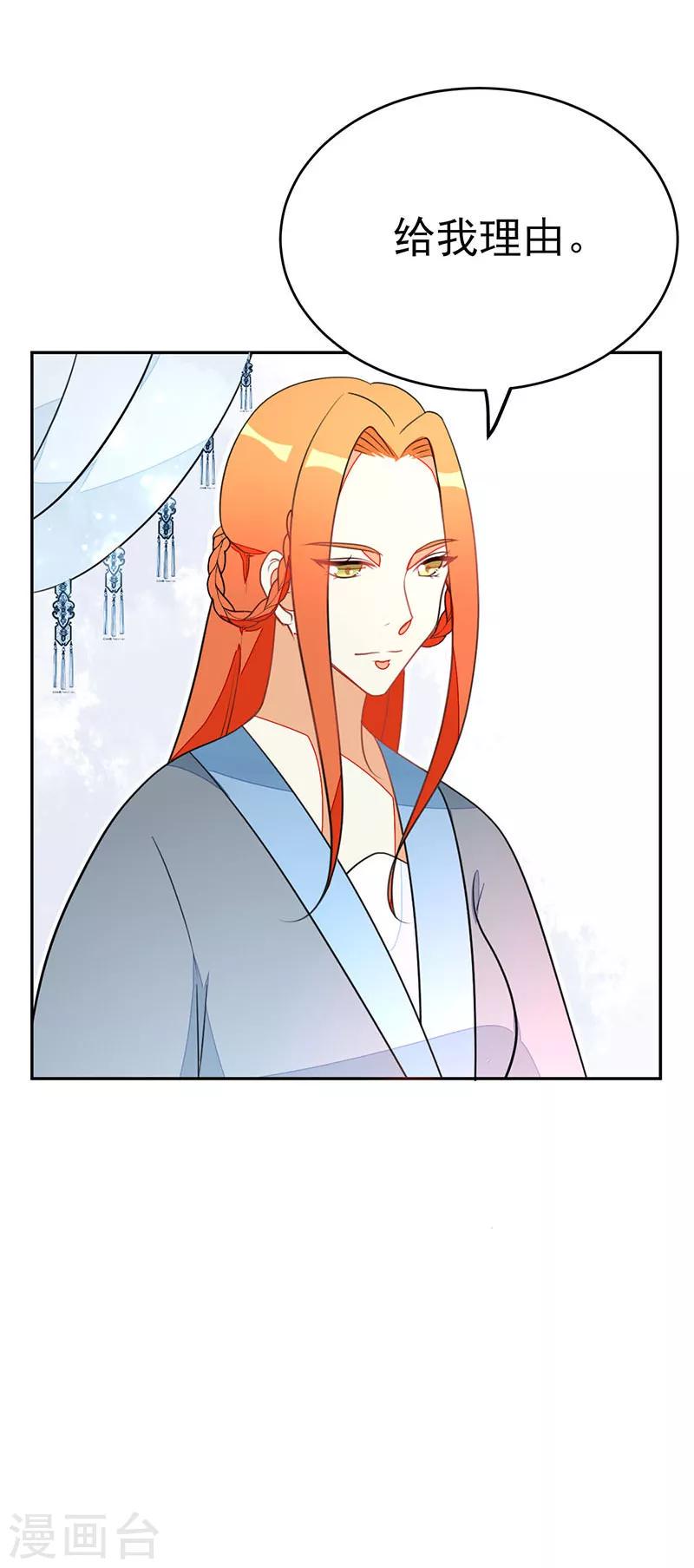 女王漫画,第66话1图