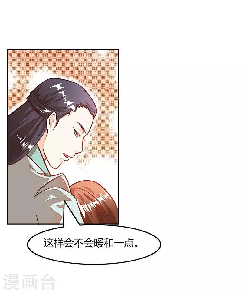 女王漫画,第33话2图