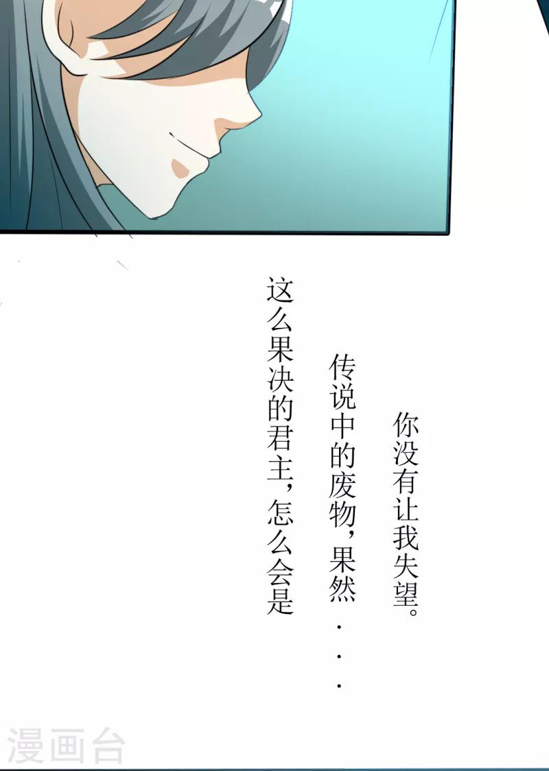 女王漫画,第21话1图