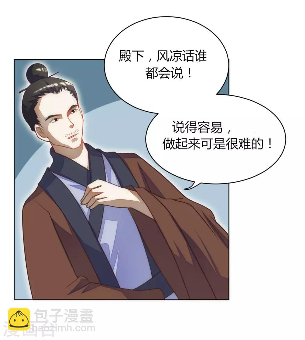 女王漫画,第42话2图