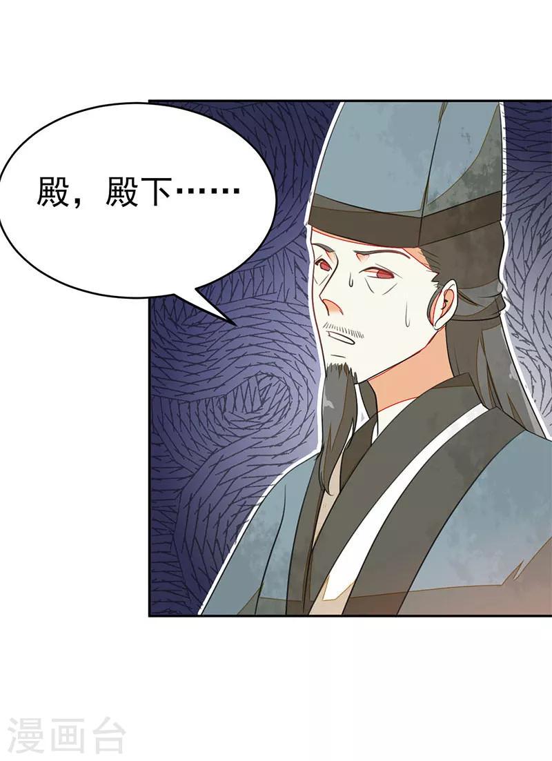女王漫画,第66话2图