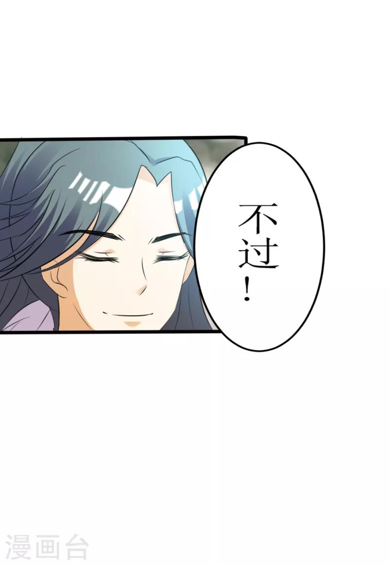 女王漫画,第20话1图
