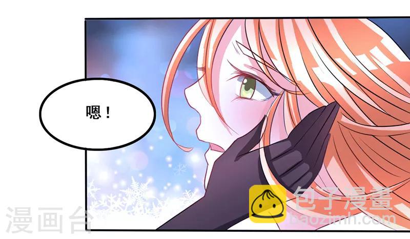 女王漫画,第14话1图