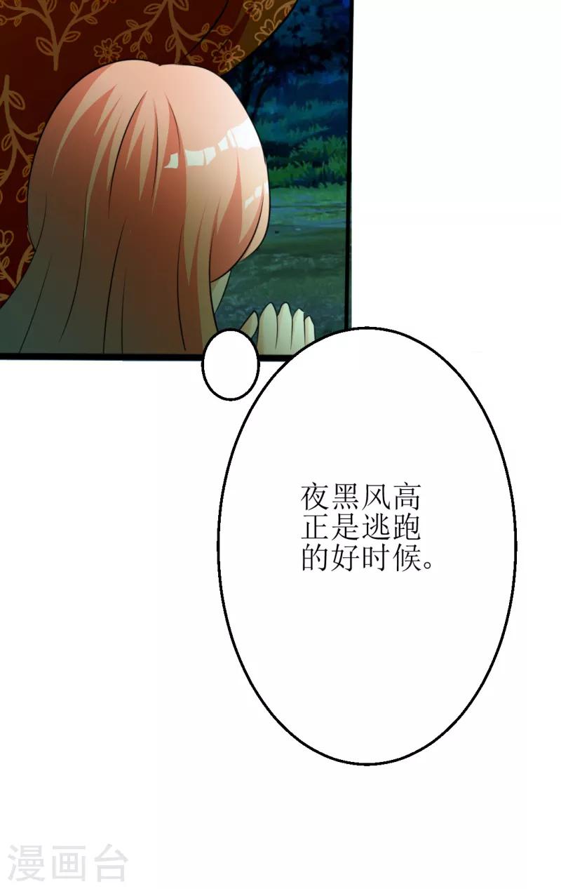 女王漫画,第23话1图