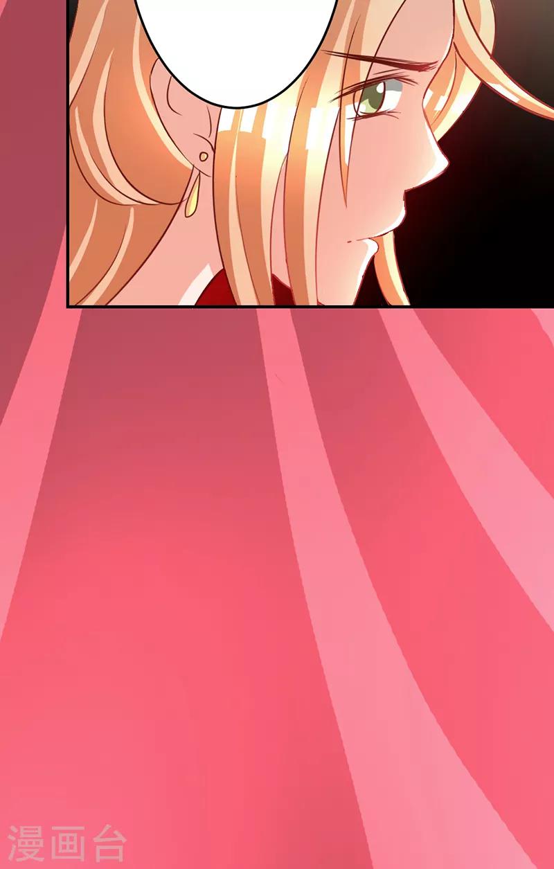 女王漫画,第17话1图