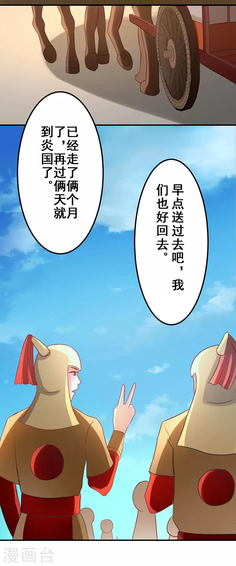 女王漫画,第15话2图