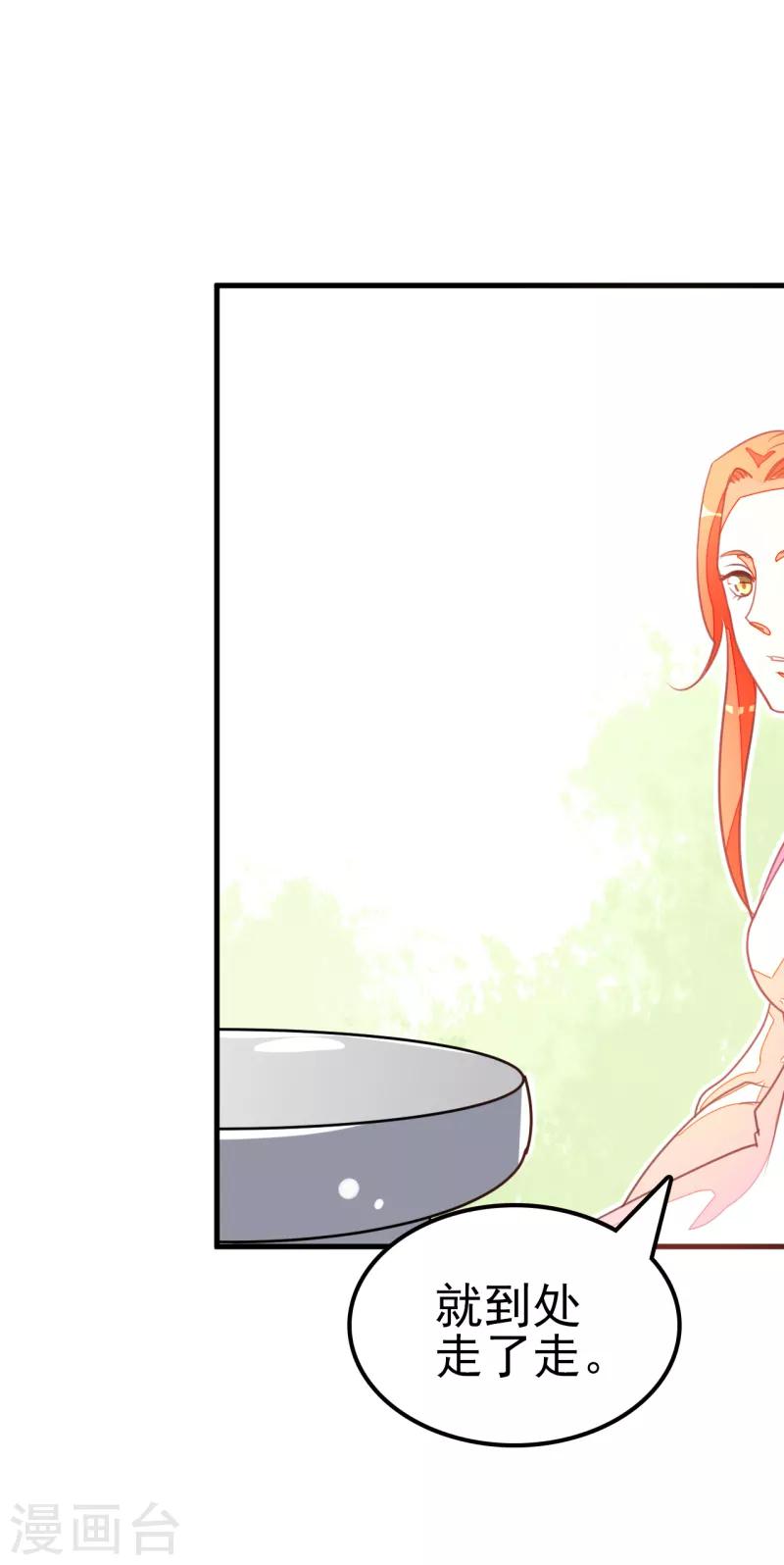 女王漫画,第49话2图