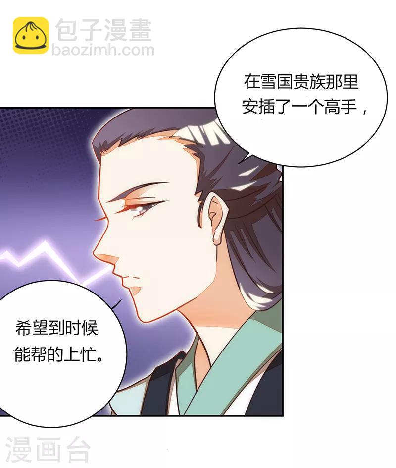 女王漫画,第37话2图