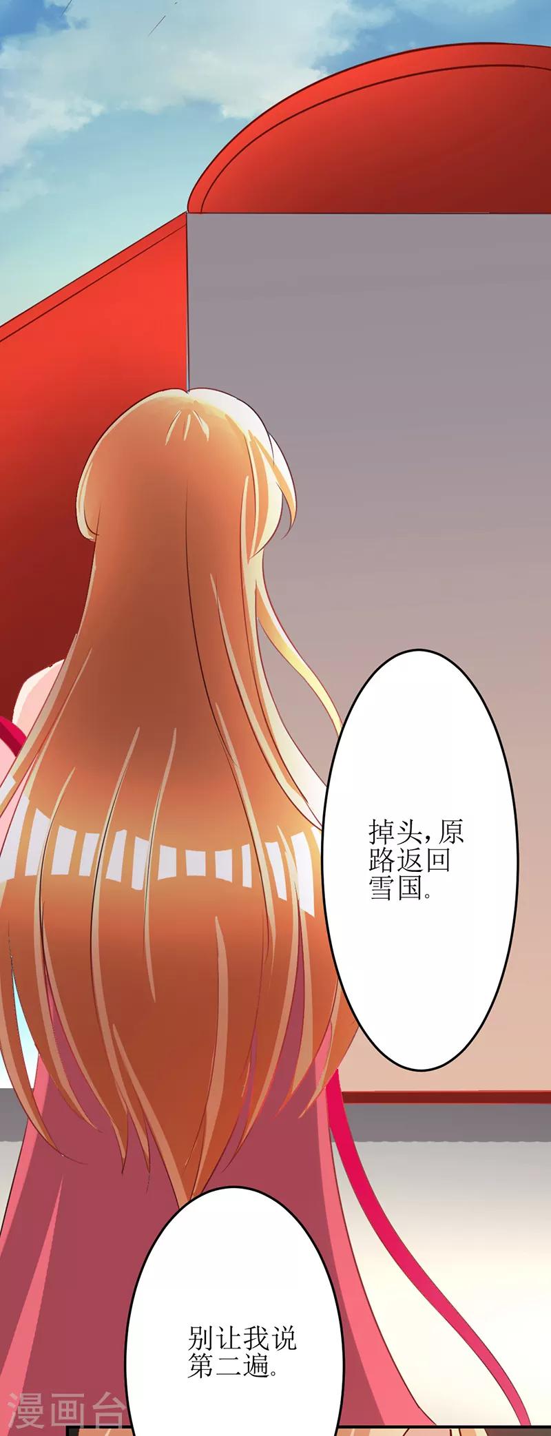 女王漫画,第17话2图