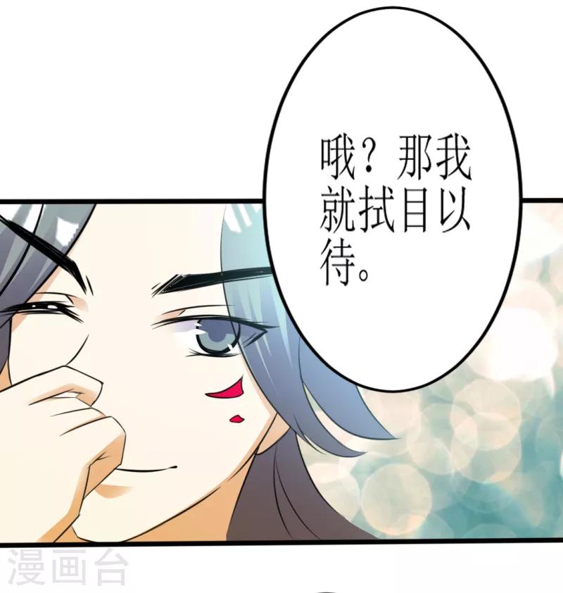女王漫画,第20话1图