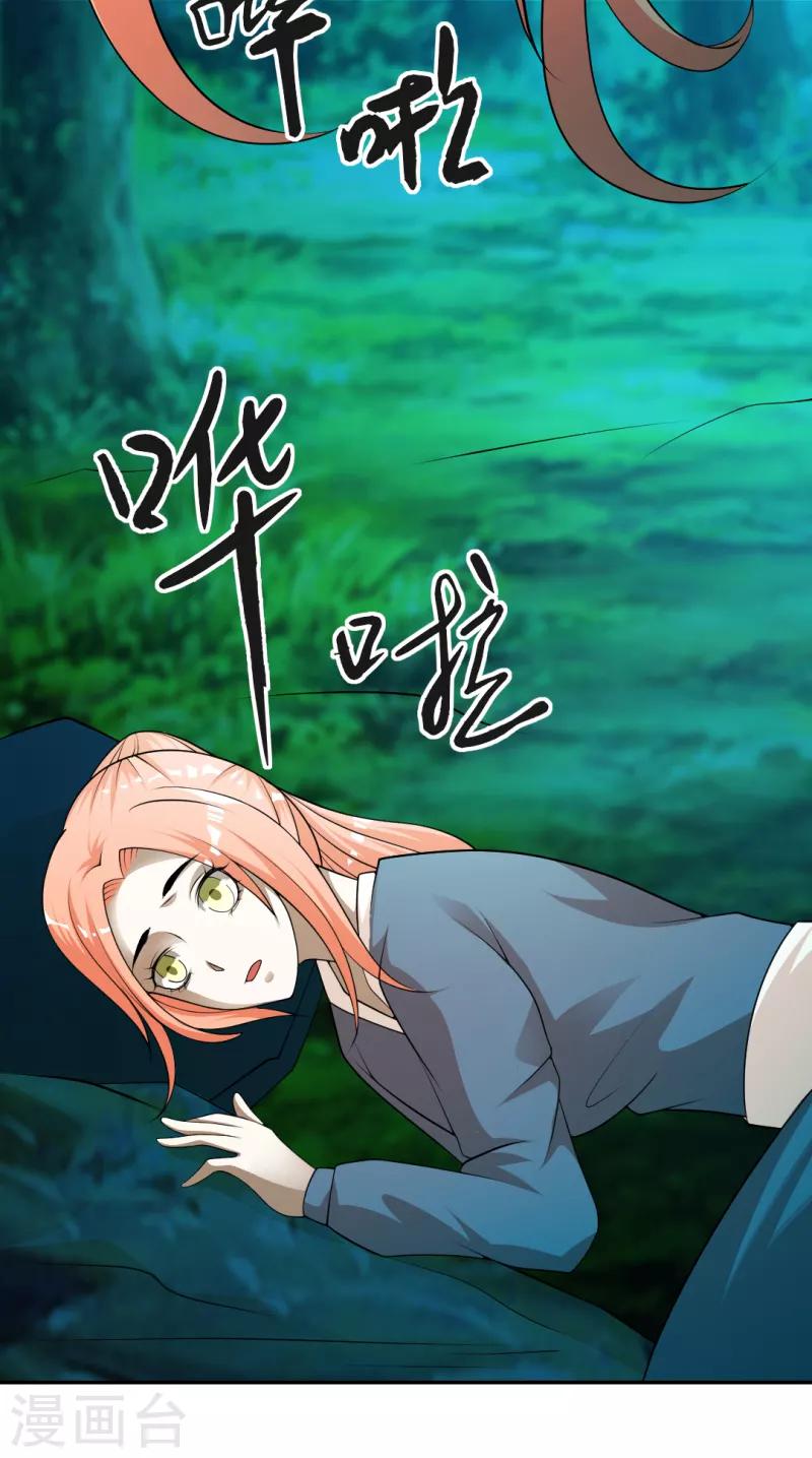 女王漫画,第24话1图