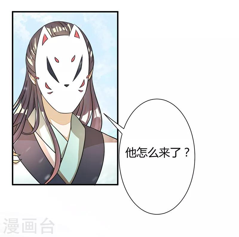 女王漫画,第2话2图