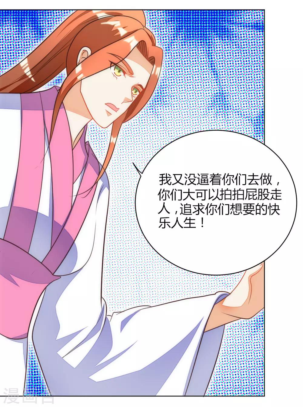 女王漫画,第43话2图