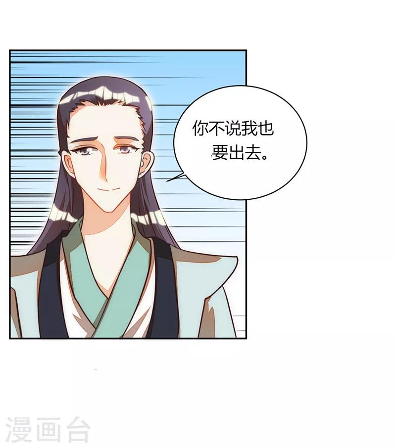 女王漫画,第37话1图