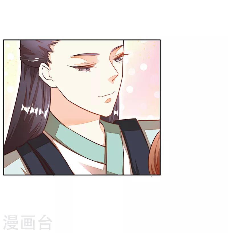 女王漫画,第33话2图